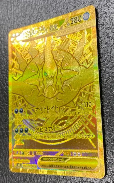 ポケモン】メガダークライex 118/081 MUR - メルカリ