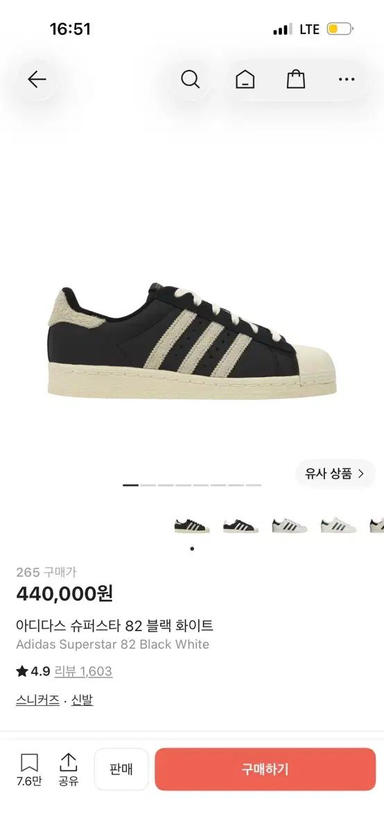 出品) 265 adidas スーパースター82