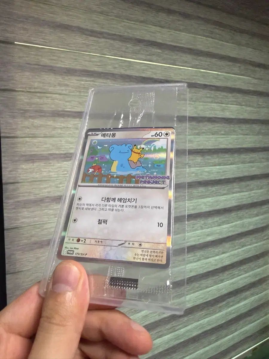 未開封 잠실 メタモン ポケットモンスター カード