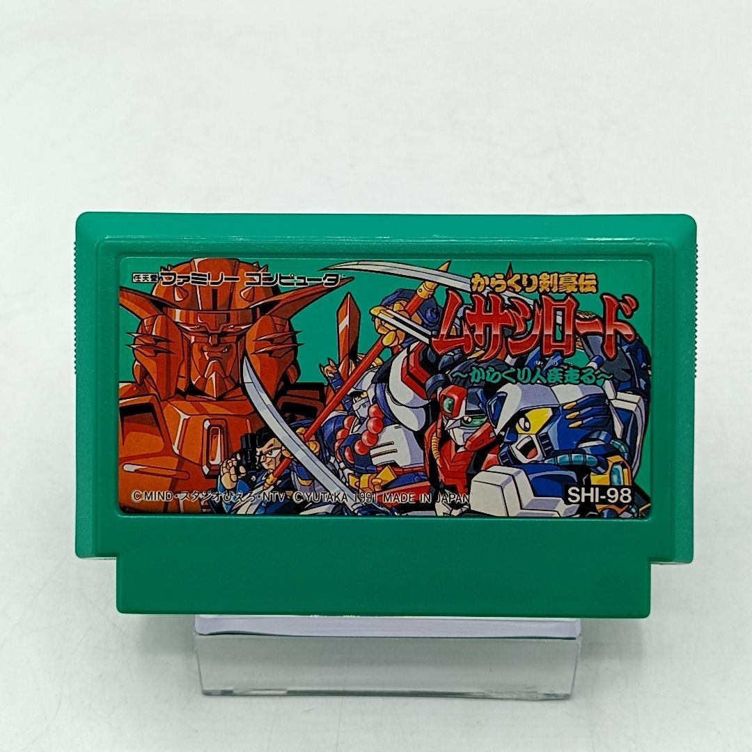 バラ・単品売り対応　からくり剣豪伝ムサシロード カードダス 当時もの プリズム FCソフト】「からくり剣豪伝ムサシロード」 動作確認済み カートリッジ