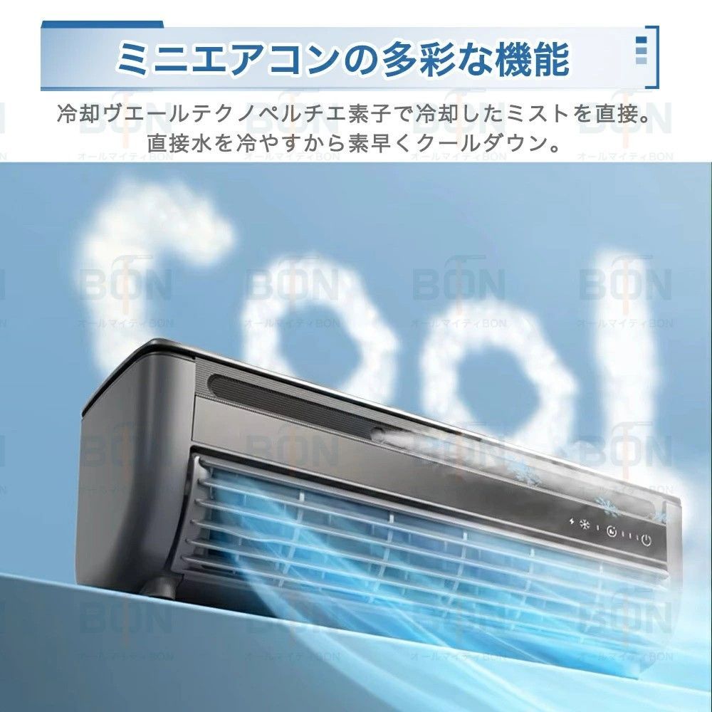 ミニエアコン コンパクト クーラー 冷暖房・空調 ミニクーラー ミニ
