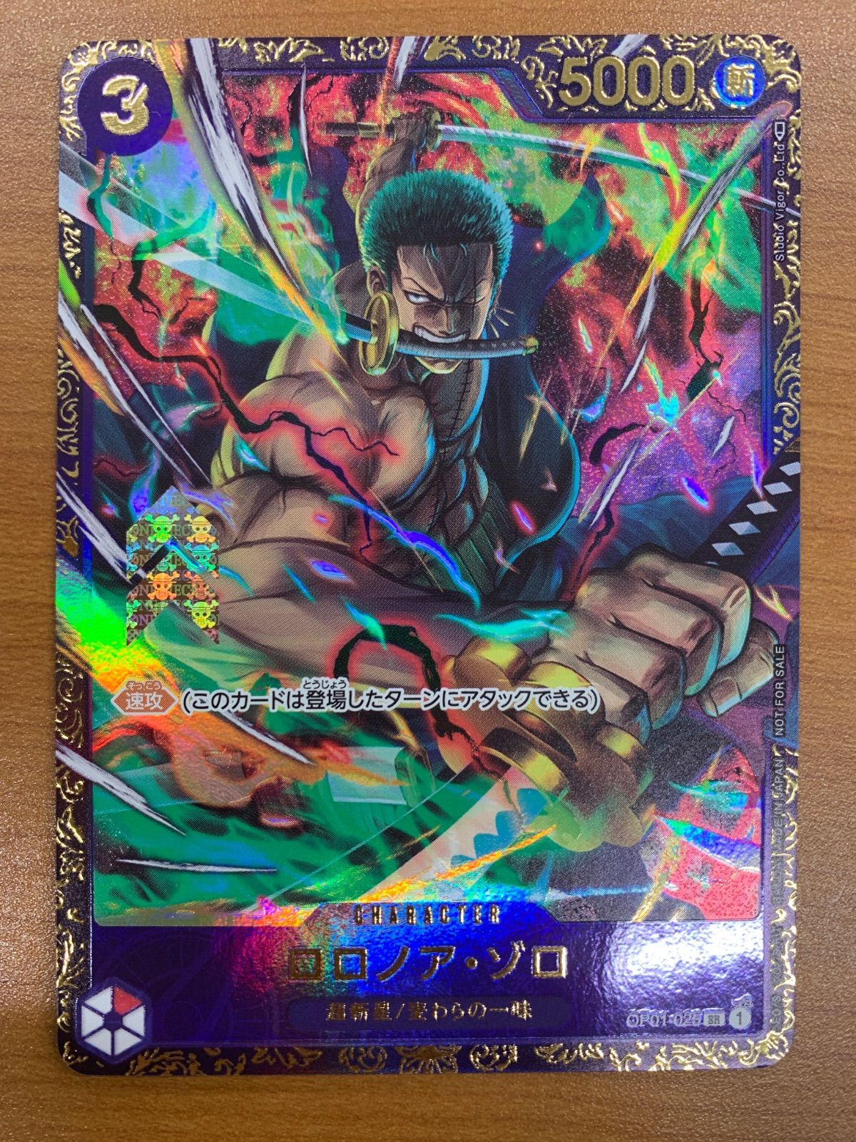 美品 ロロノア・ゾロ SR パラレル OP01-025 フラッグシップバトル2023 優勝記念品 ワンピースカード ONEPIECE ID 0665