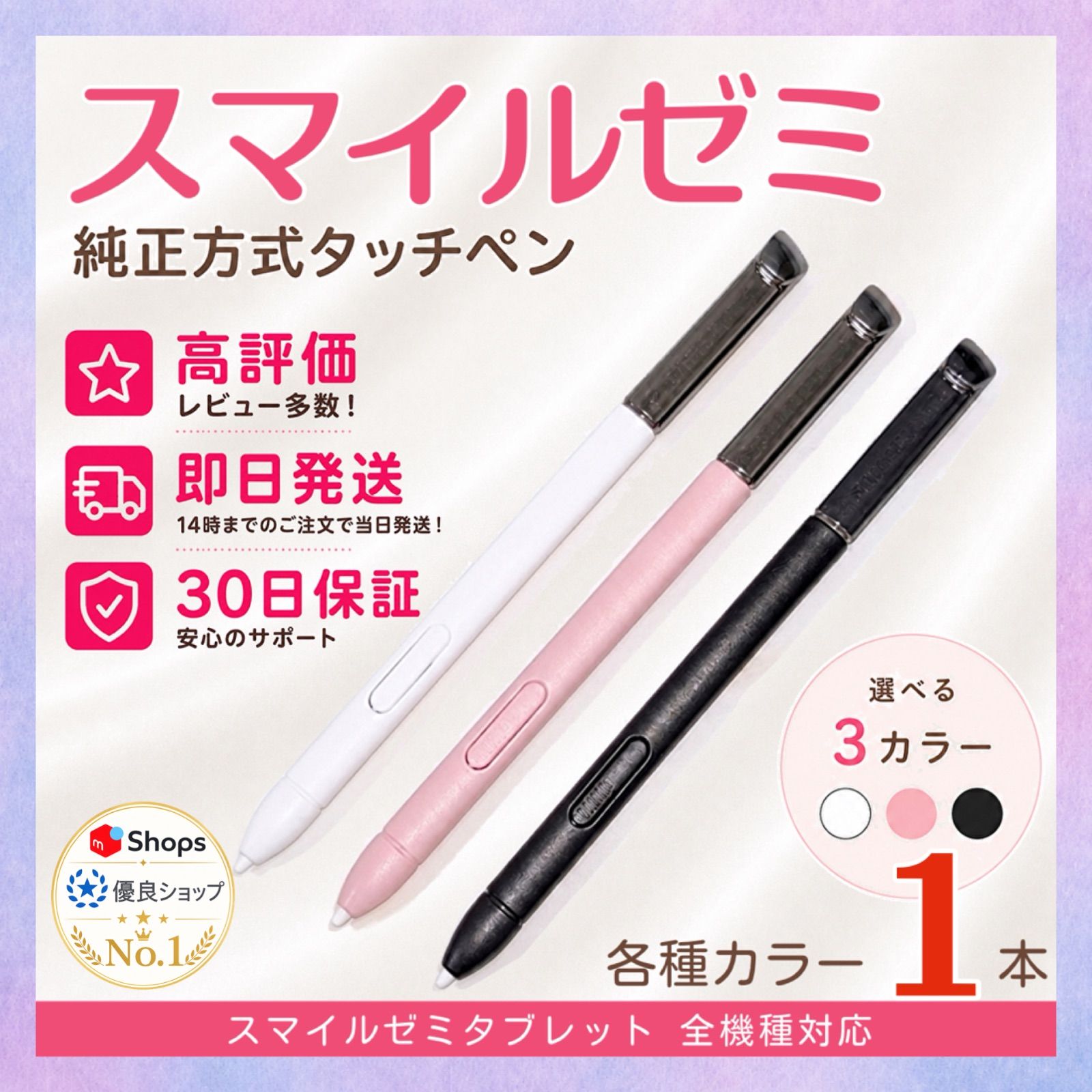 スマイルゼミ タッチペン 純正方式 1ヶ月保証付 - メルカリ