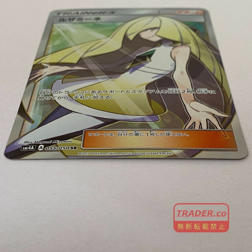 03w27018 ポケモンカードゲーム ルザミーネ SM4A 055/050 SR pokemon