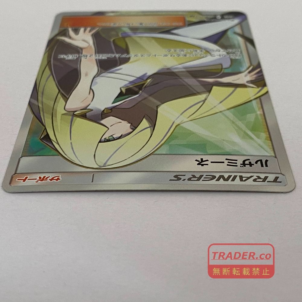 03w27018 ポケモンカードゲーム ルザミーネ SM4A 055/050 SR pokemon