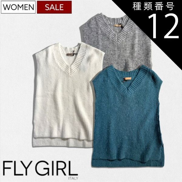 種類12：S/ホワイト 【定価24,200円(税込)】 FLY GIRL -フライガール- 美しい素材感で魅せる ♪ 気分を晴れやかにしてくれるノースリーブVネックウールニット ベスト ブイ 半袖 セーター トップス ブルーグリーン グレー ホワイト 1