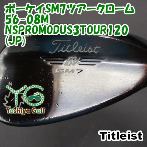 ウェッジ タイトリスト ボーケイSM7ツアークローム56-08M/NSPROMODUS3TOUR120(JP)/S/56[147485]