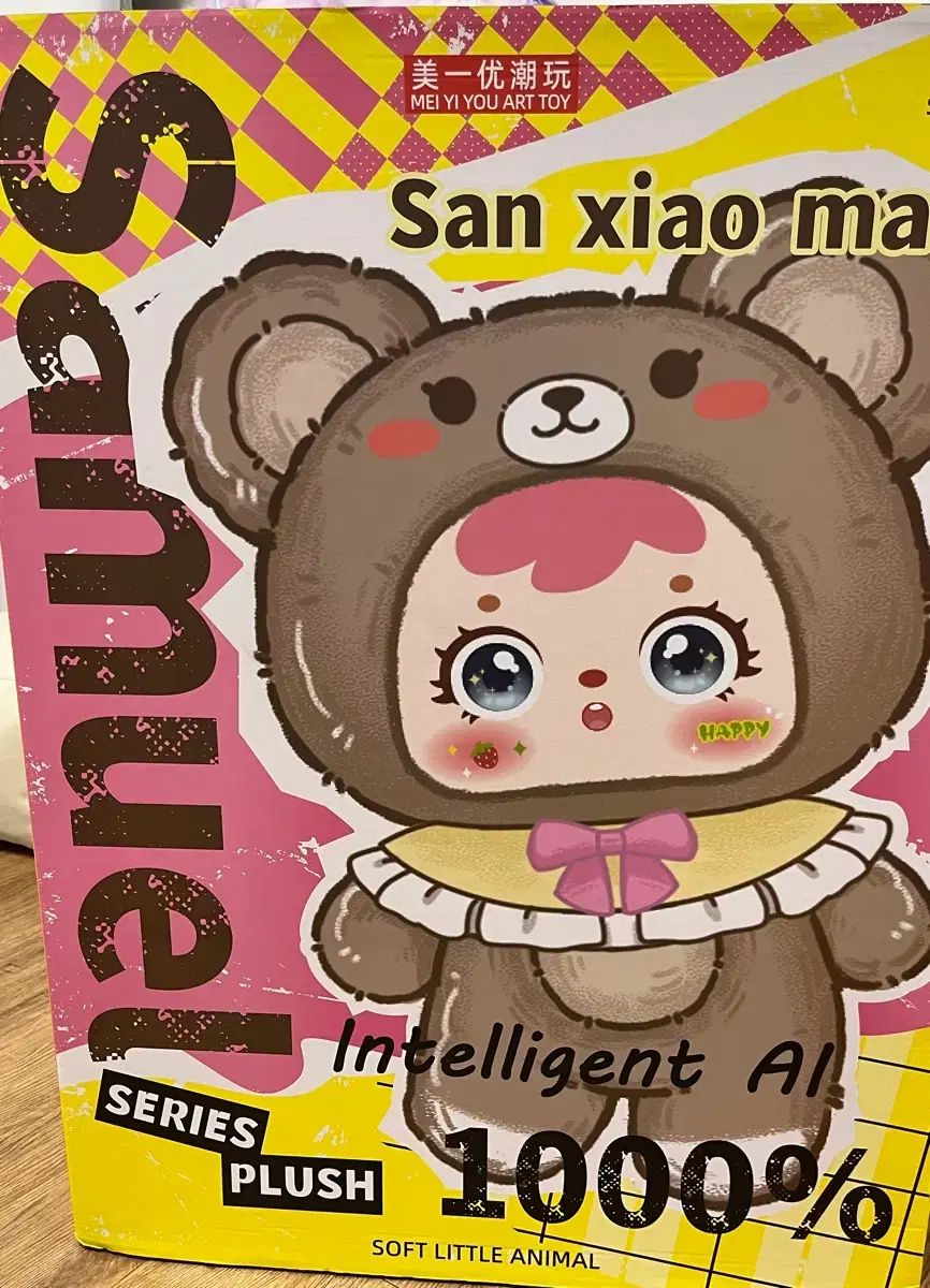 サムエル ぬいぐるみ 1000% ai