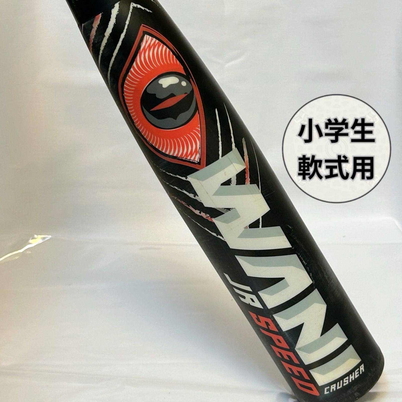 ☆破れ・ヒビ無し☆ 赤ワニ 小学生用 ワニクラッシャー 78cm marucci 