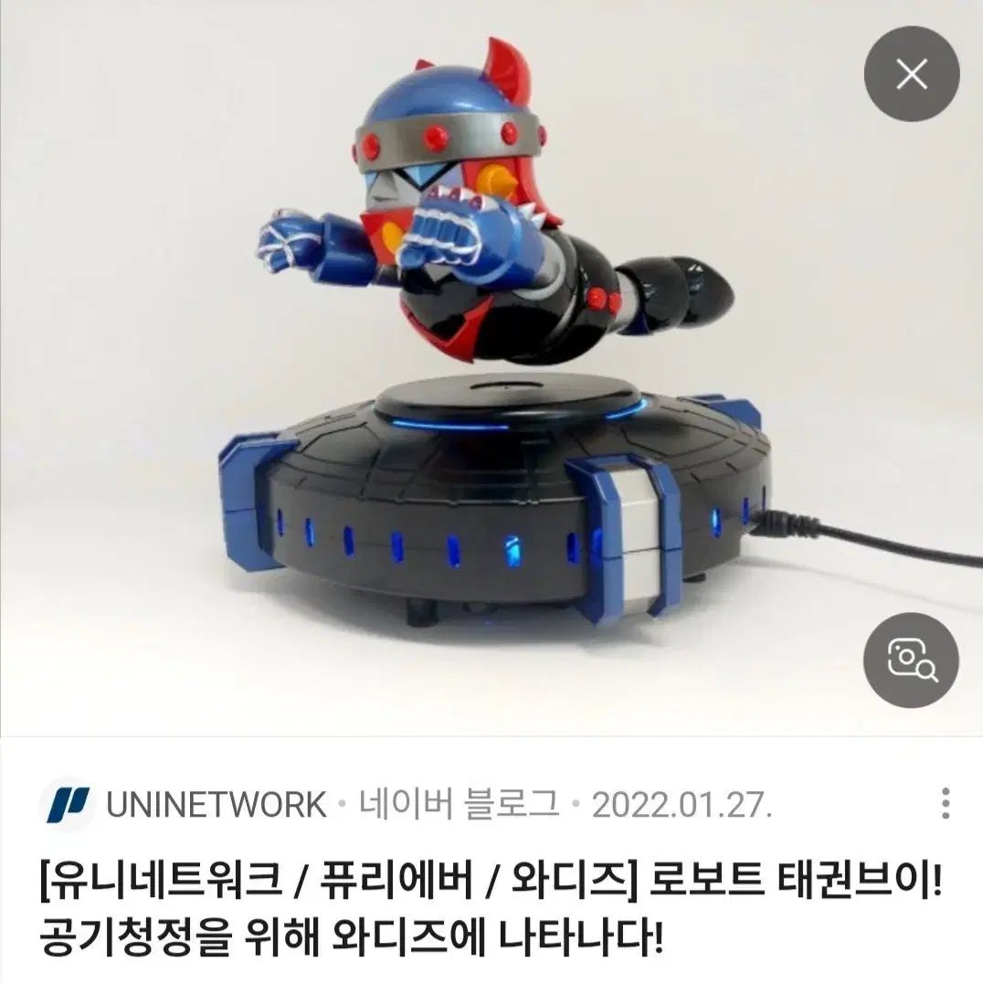 태권도 V フューリーケア 限定モデル 出品