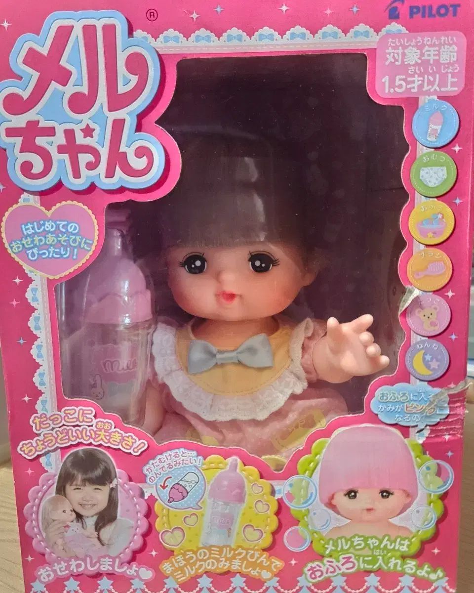 メルちゃん 赤ちゃん ぬいぐるみ