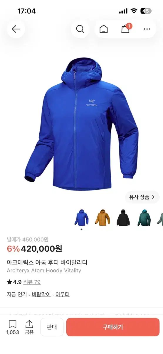 ARC'TERYX アークテリクス Atom（アトム）フーディ ウィンドブレーカー