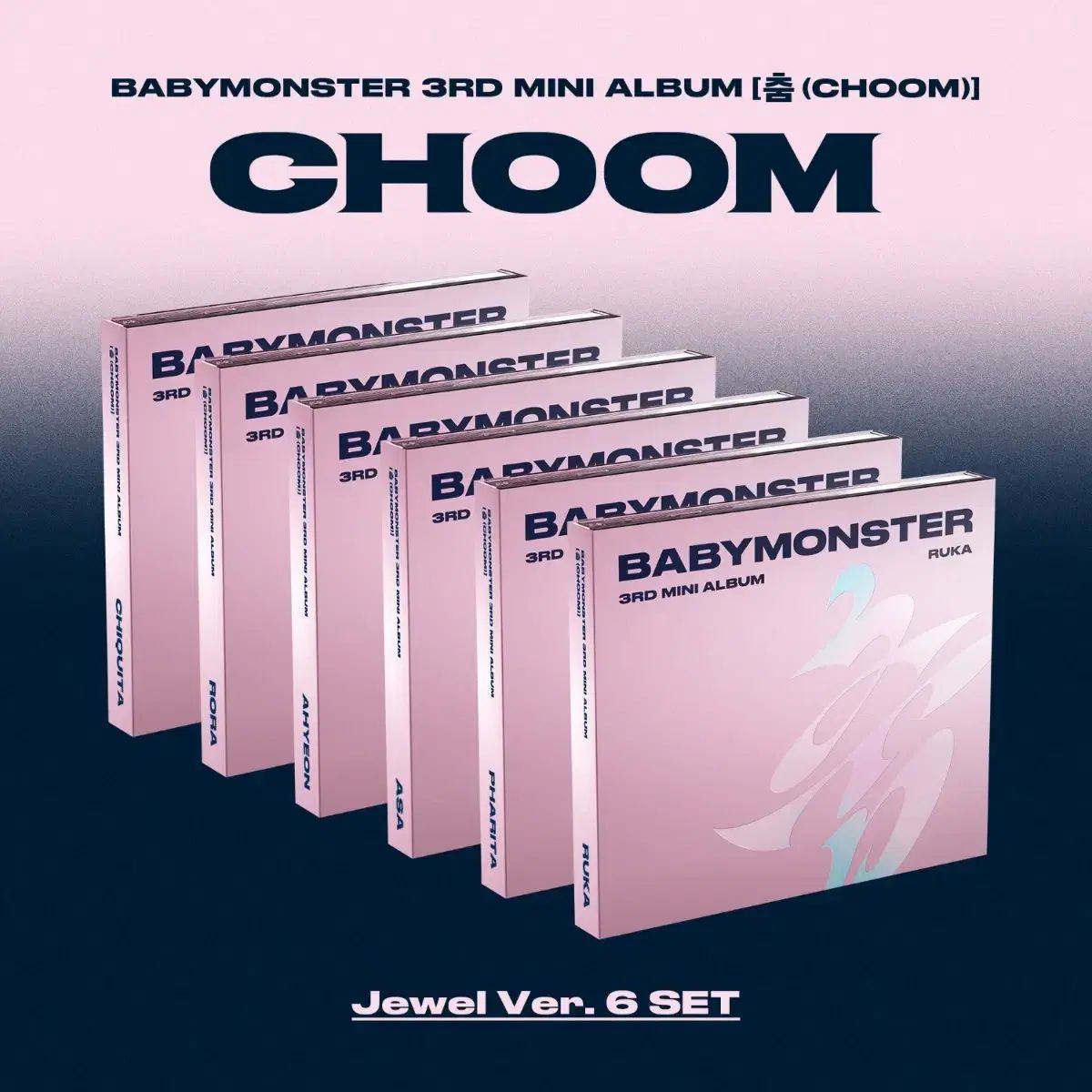(未開封) ベイビーMONSTER 춤(CHOOM) Jewel 6種セット 出品