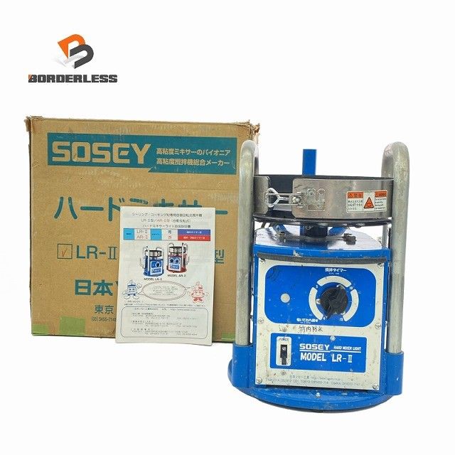 ☆中古品☆SOSEY 日本ソセー工業 100V シーリング・コーキング材専用容器回転式攪拌機 LR-Ⅱ 青128725