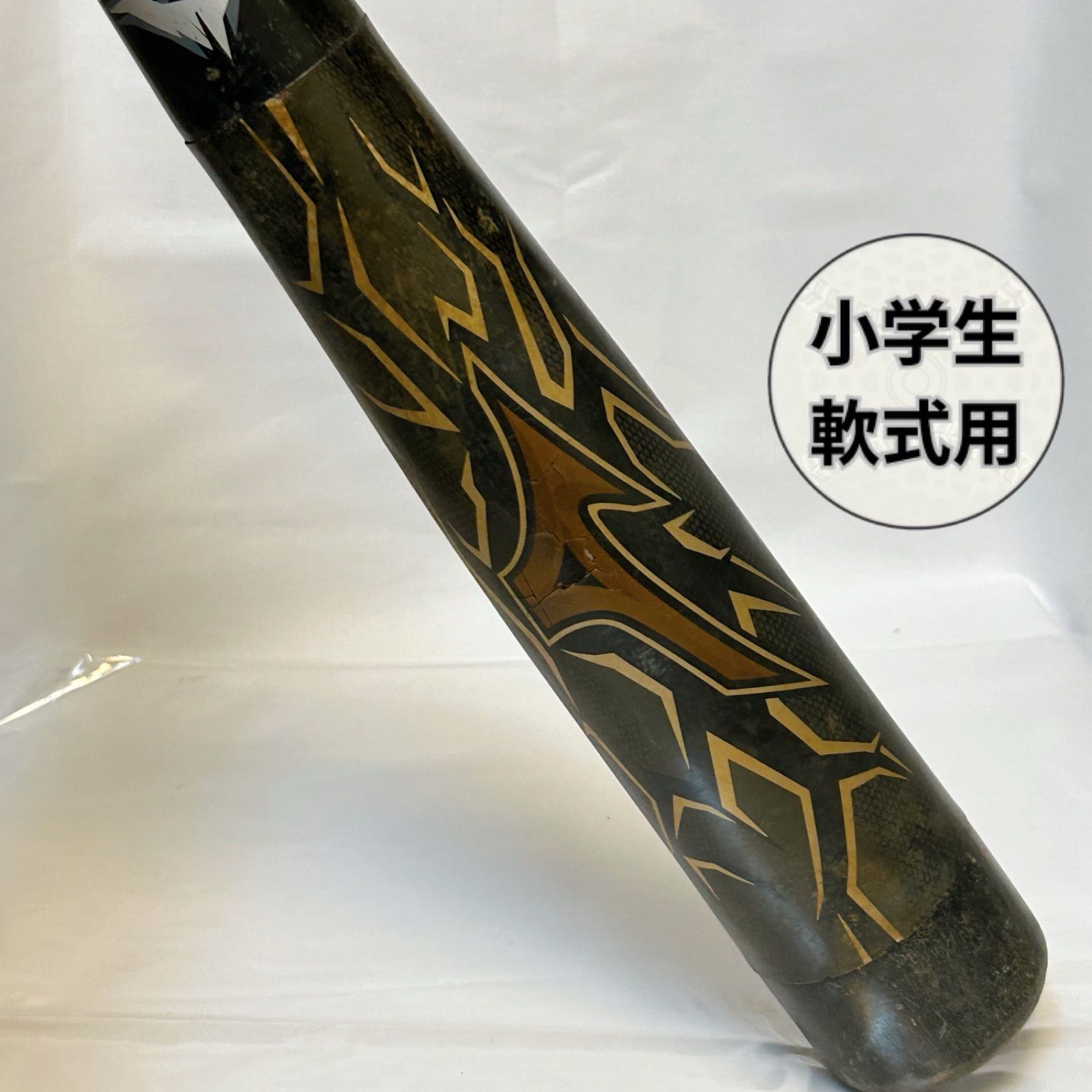 ☆練習用にオススメ☆78cm ミズノ ビヨンドマックス ギガキング 少年 