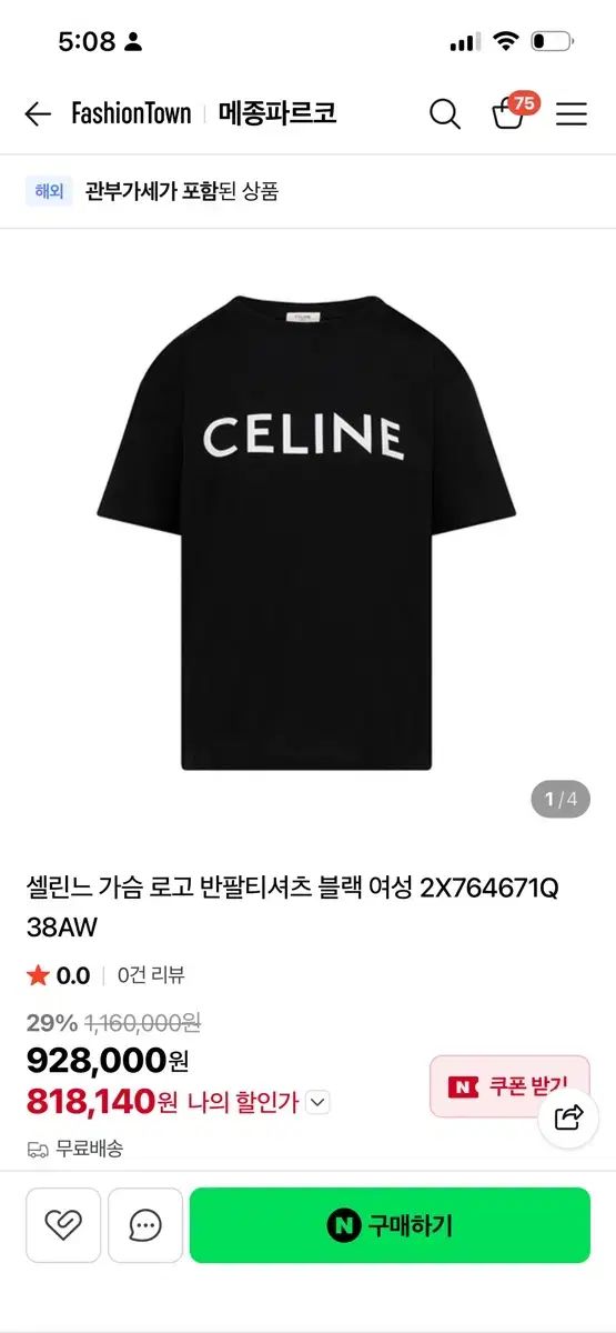 Celine セリーヌ ロゴTシャツ