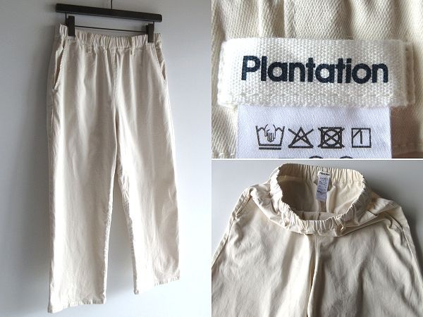 未使用 Plantation プランテーション 2025AW S ウォームPRIMEストレッチ パンツ M オフホワイト 日本製