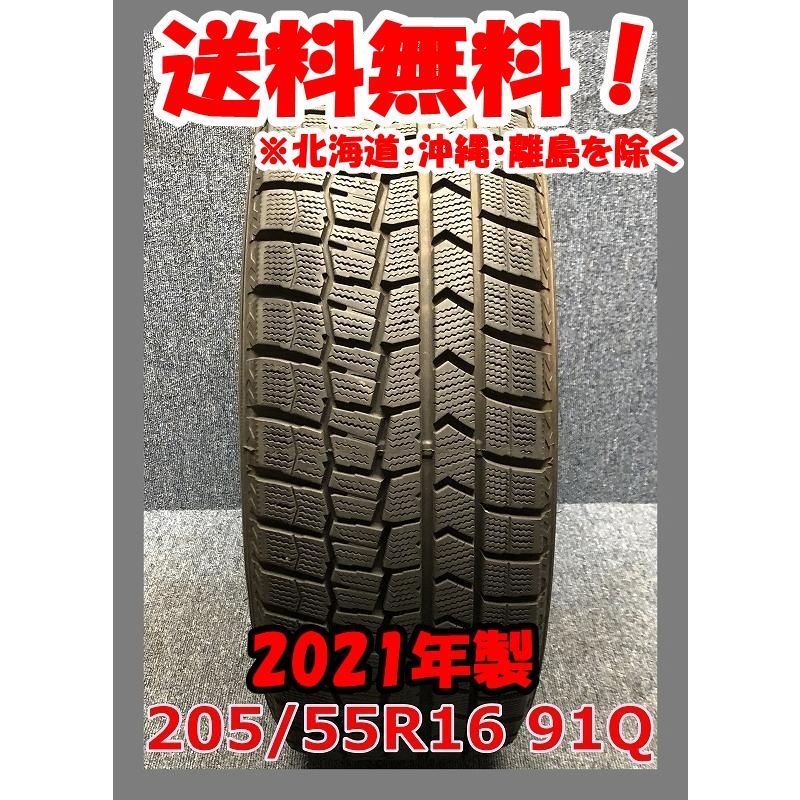 2021年製 205/55R16 91Q ダンロップ WINTER MAXX WM02 中古 スタッドレス 1本 現品限り A-17281