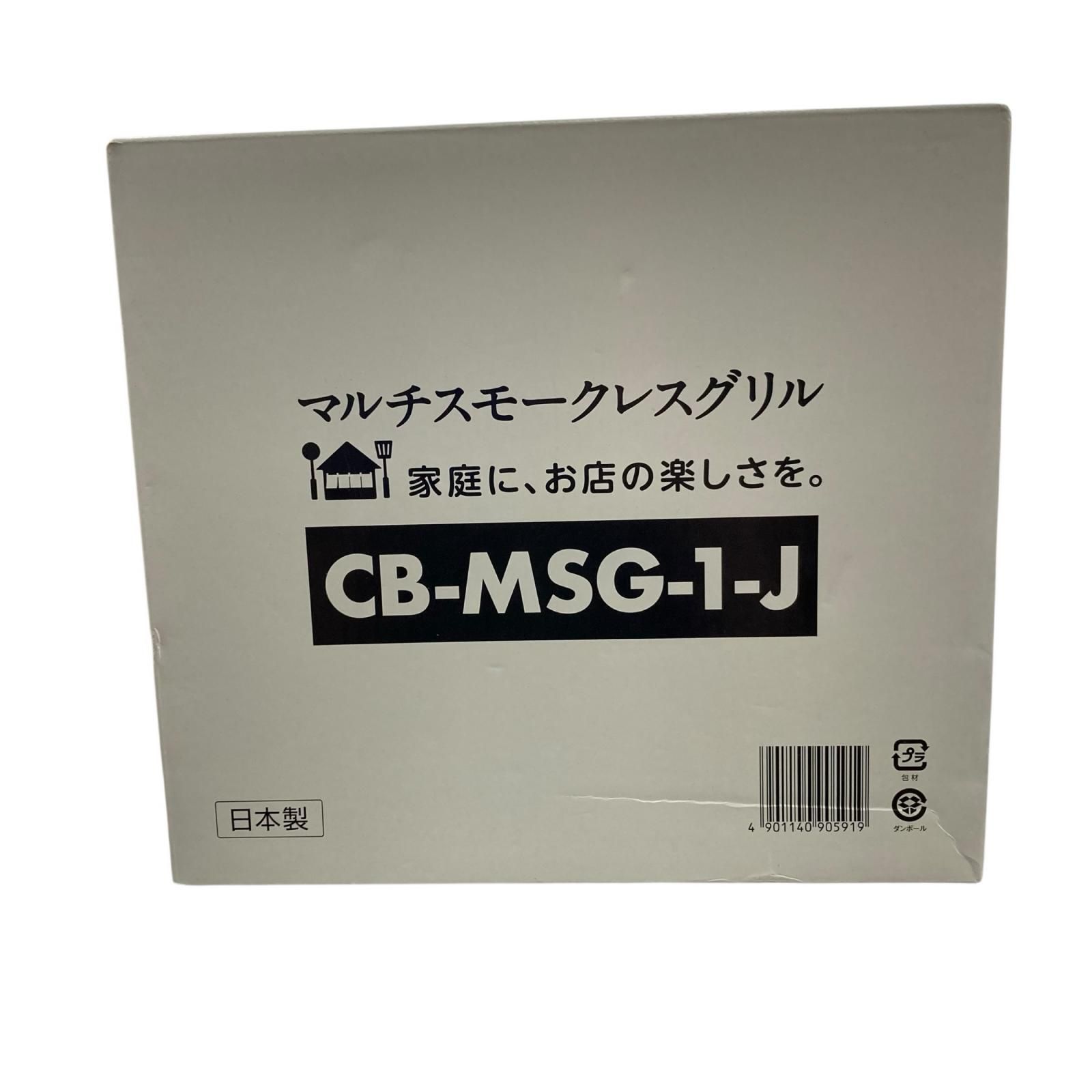 186000 新品未使用 マルチスモークレスグリル CB-MSG-1-J