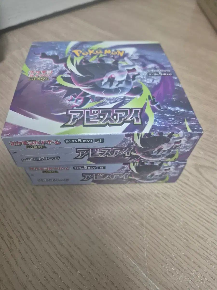 ポケットモンスターカードゲーム アビスアイ ノシュリンク 2ボックス