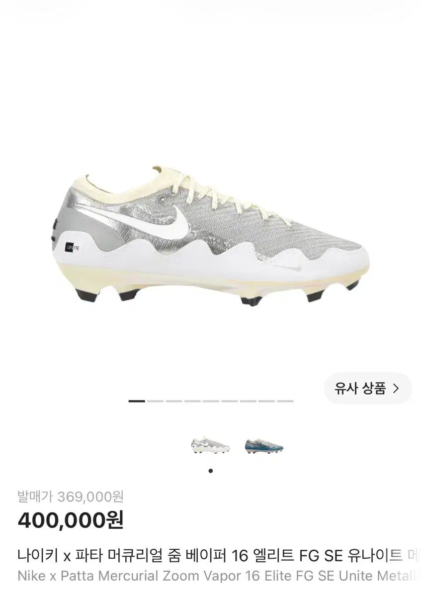 NIKE x patta マーキュリアル ズーム ベイパー 16 240