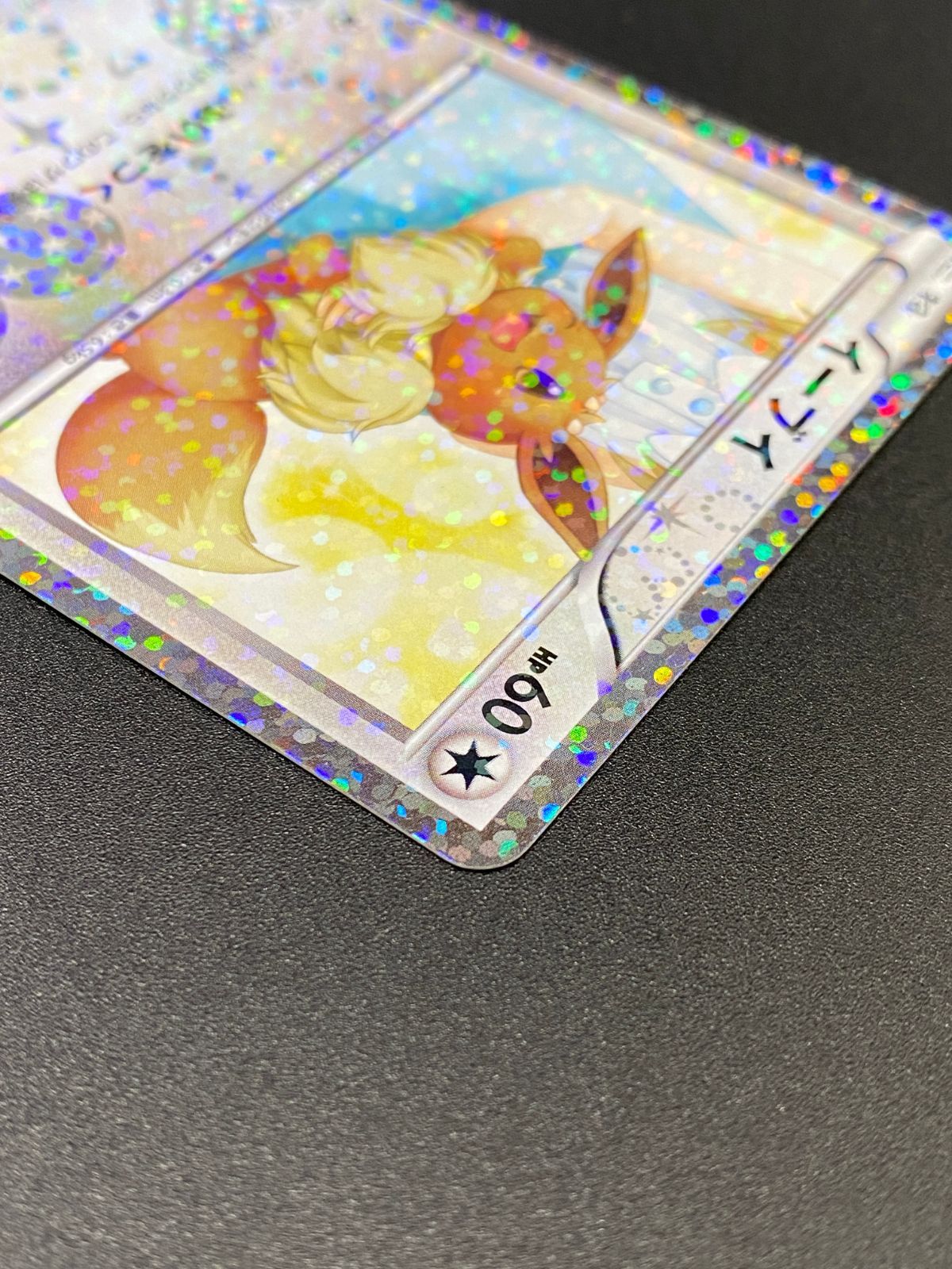 ポケモンカードゲーム ポケカ イーブイ U SC-014 SC コンセプトパック