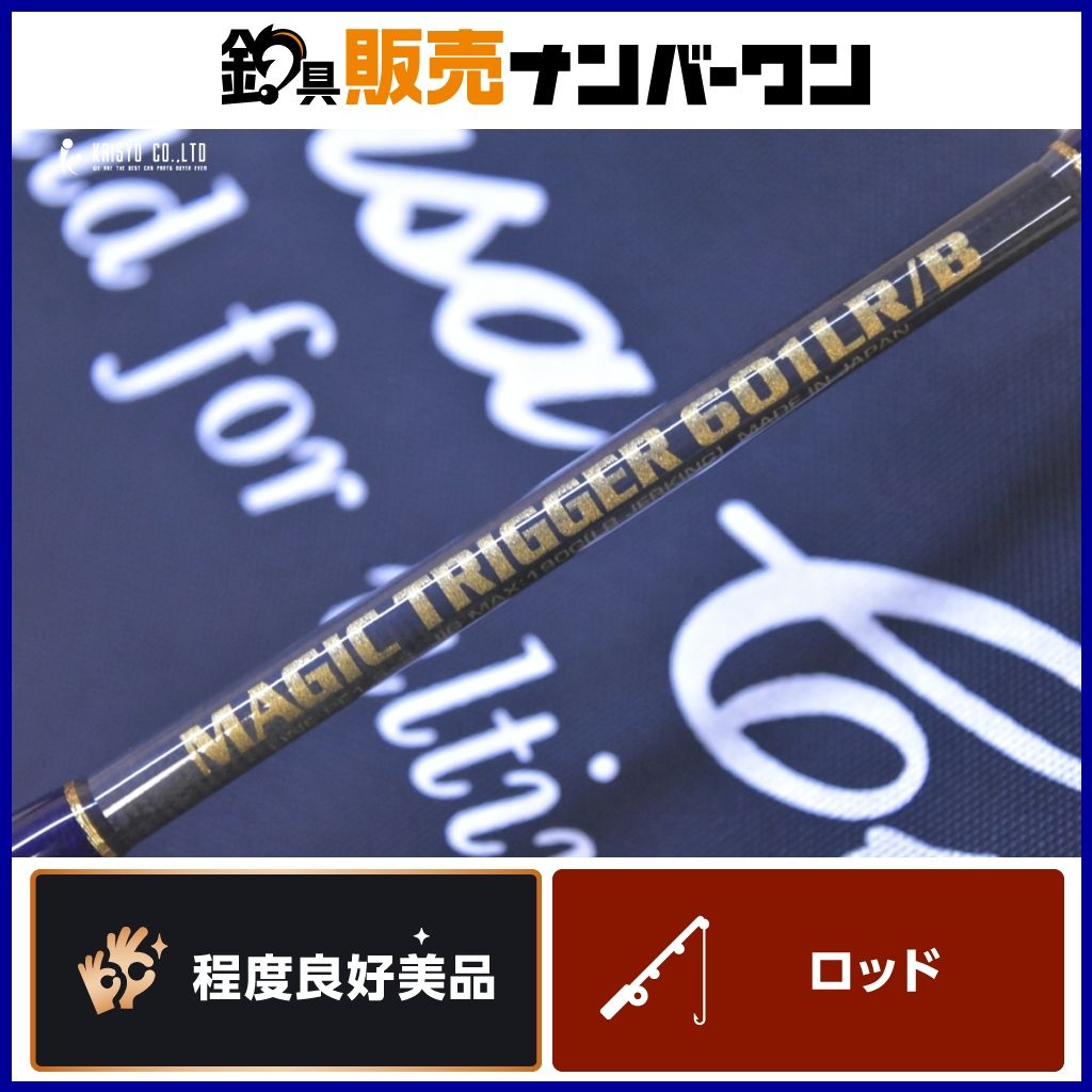 MCワークス マジックトリガー 601LR/B ベイトロッド MC works MAGIC TRIGGER オフショア ジギング ブリ ヒラマサ 等