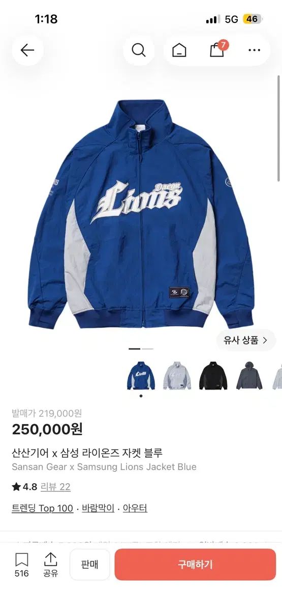 サムスン・ライオンズ SAN SAN GEAR ジャケット ブルー L