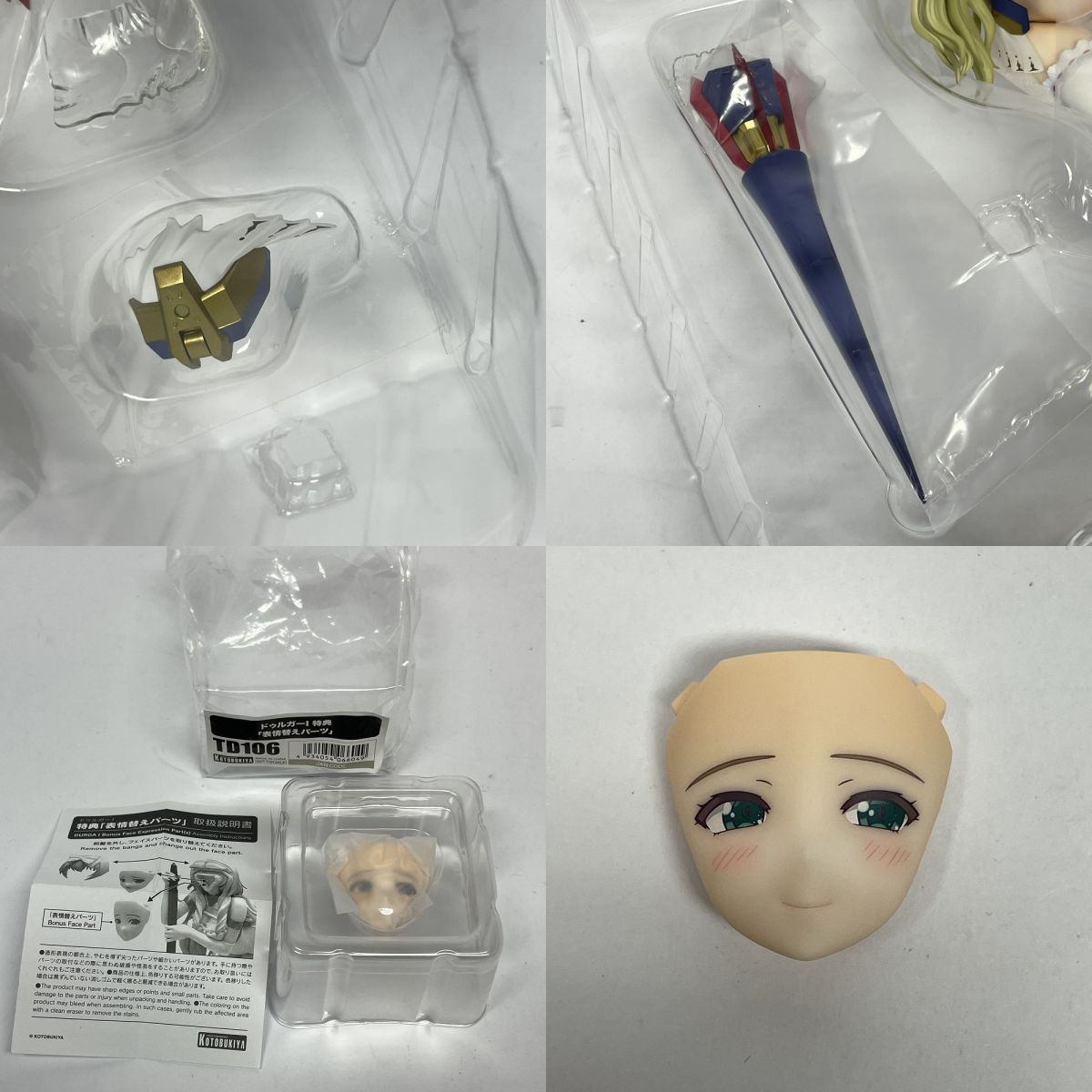 コトブキヤ フレームアームズ・ガール ドゥルガーI 完成品フィギュア 
