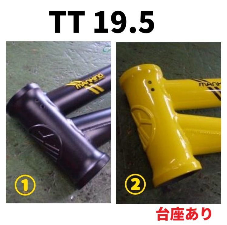 BMXフレーム　★　MANKIND CODE 2.0 TT19.5