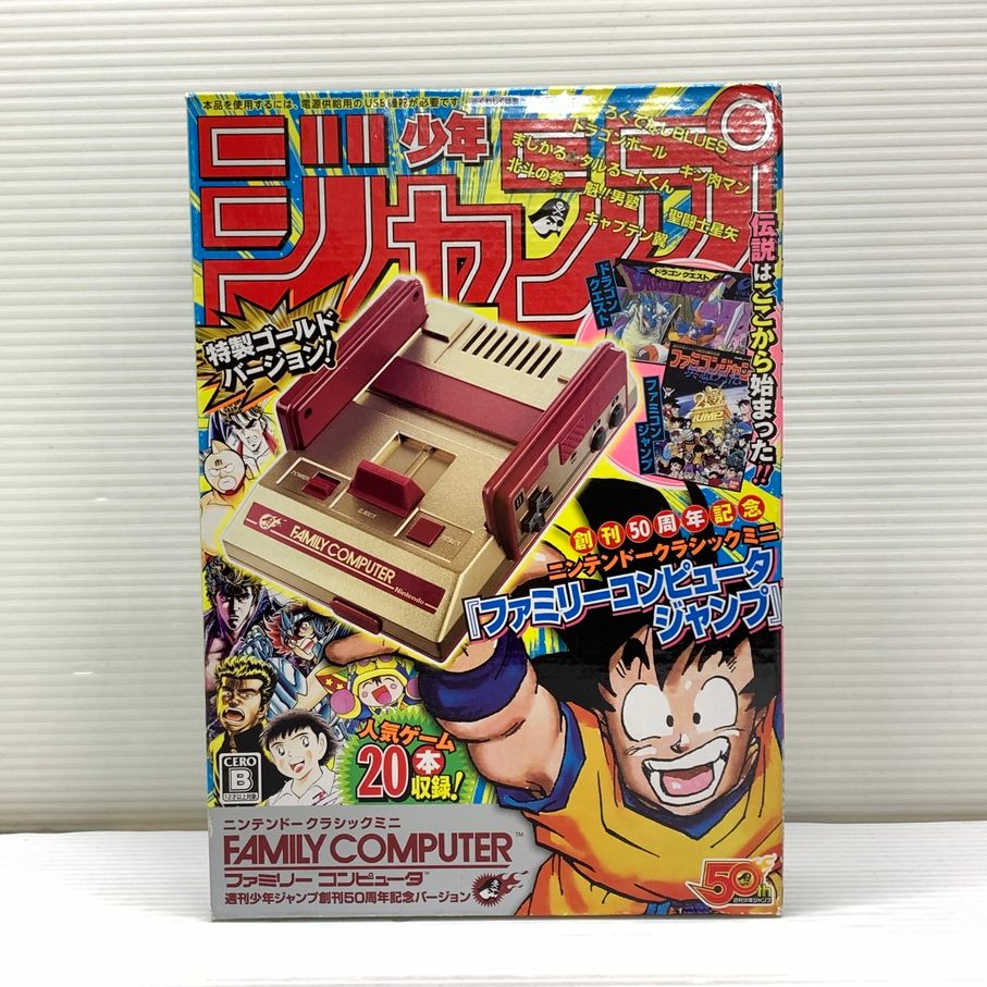 【中古品】 ニンテンドークラシックミニ ファミリーコンピュータ 週刊少年ジャンプ創刊50周年記念バージョン ゲームソフト レトロゲーム 【023-260606-em-02-min】