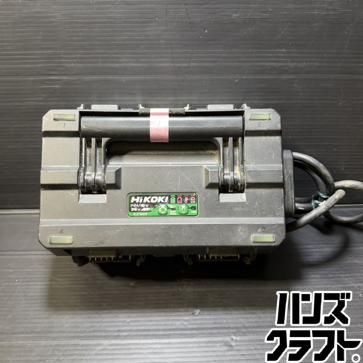 ▼【中古】HiKoKi ハイコーキ UC18YTSL マルチポート充電器 14.4V 18V マルチボルトバッテリー対応