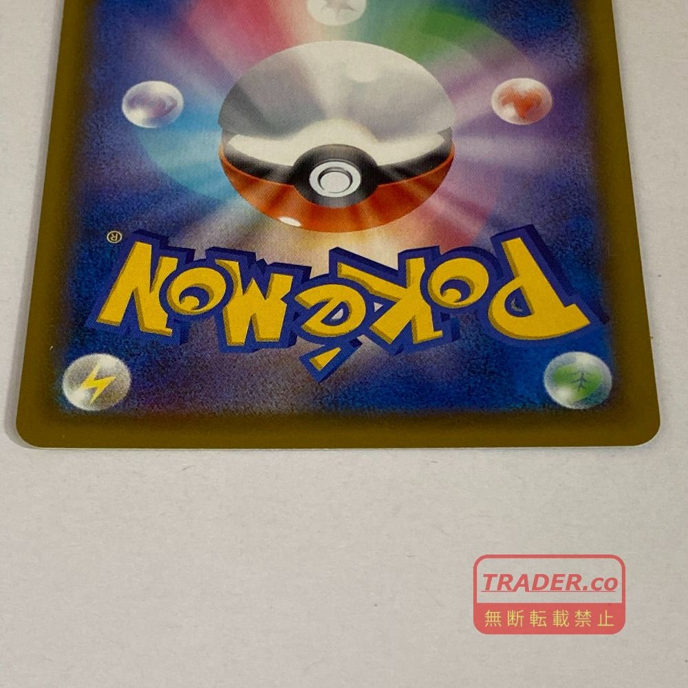 03w27021 ポケモンカードゲーム コイキング＆ホエルオーGX SM9 099/095 SR pokemon ポケカ