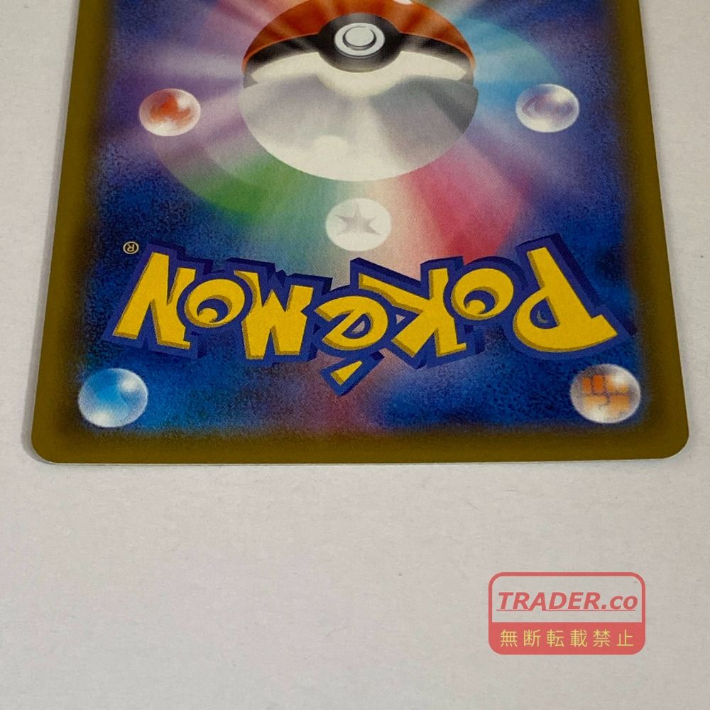 03w27021 ポケモンカードゲーム コイキング＆ホエルオーGX SM9 099/095 SR pokemon ポケカ