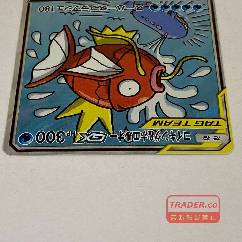 03w27021 ポケモンカードゲーム コイキング＆ホエルオーGX SM9 099/095 SR pokemon ポケカ