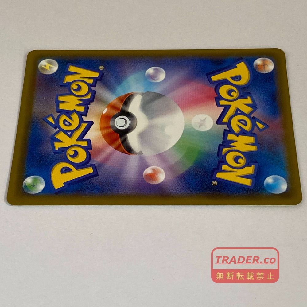03w27021 ポケモンカードゲーム コイキング＆ホエルオーGX SM9 099/095 SR pokemon ポケカ