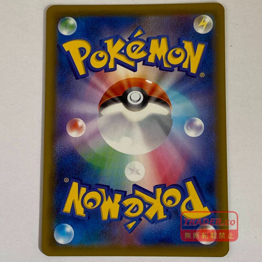 03w27021 ポケモンカードゲーム コイキング＆ホエルオーGX SM9 099/095 SR pokemon ポケカ