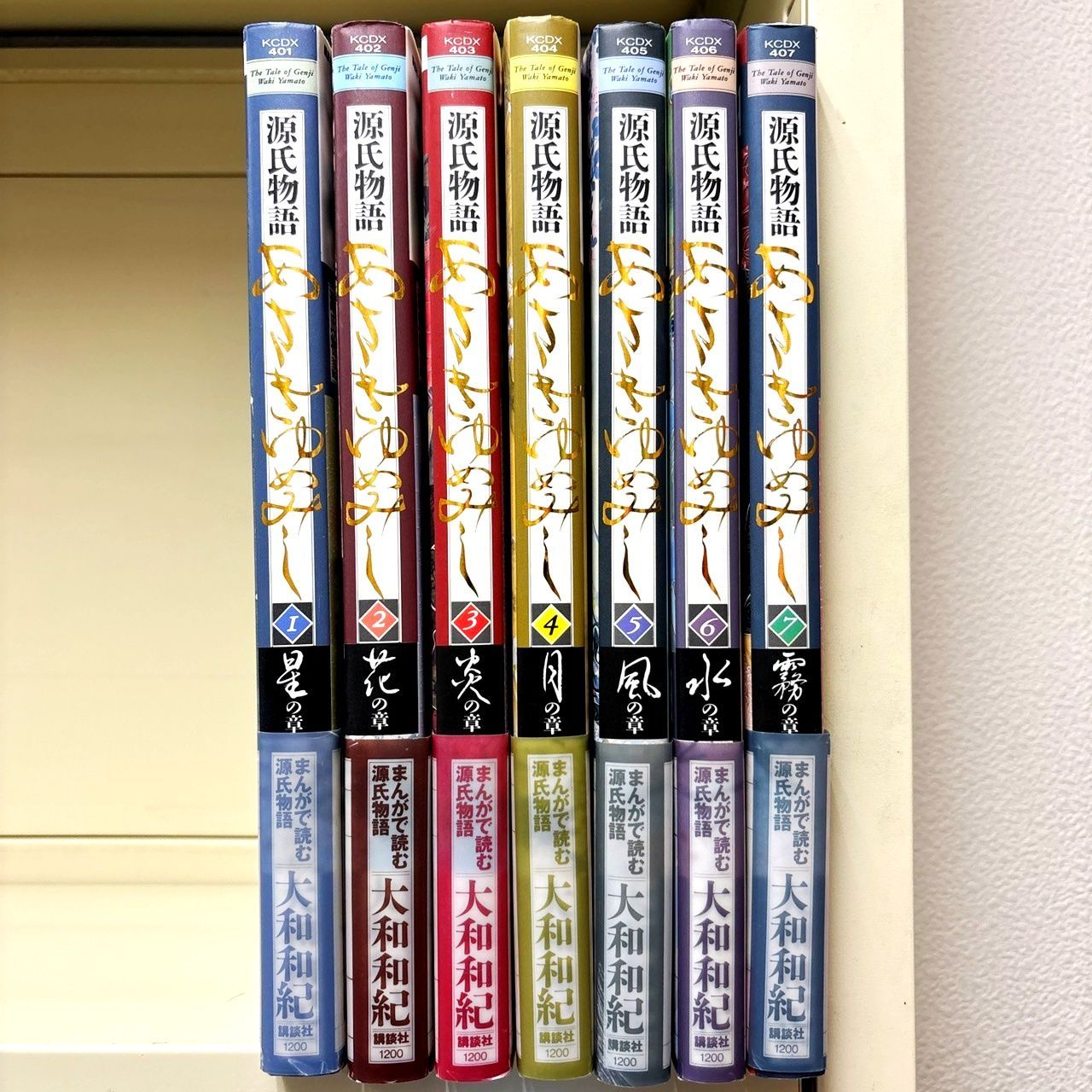 大和和紀『あさきゆめみし』KCDX（講談社コミックスデラックス）版、全7巻セット 源氏物語 あさきゆめみし KCDX 全7巻完結セット 大和和紀 （講談社