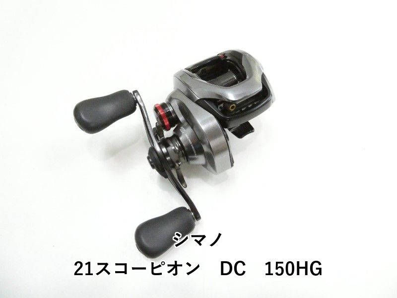 シマノ 21スコーピオン　DC　150HG (03-9306230002)