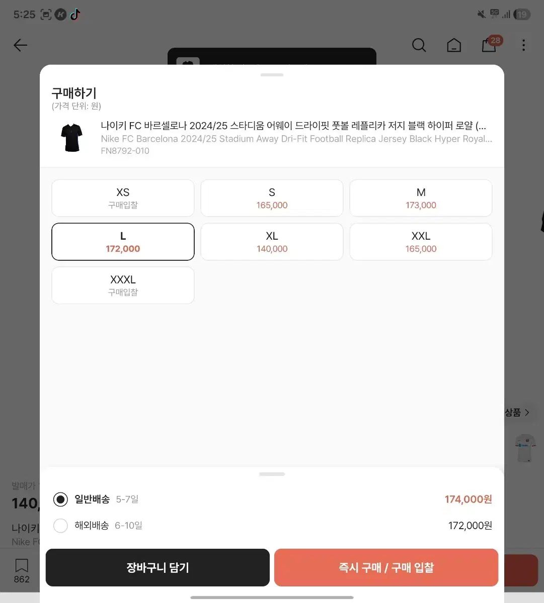 NIKE FC バルセロナ 2024/25 スタージアム アウェー ジャージ ブラック NIKE FC バルセロナ 2024/25 スタージアム アウェー ジャージ ブラック