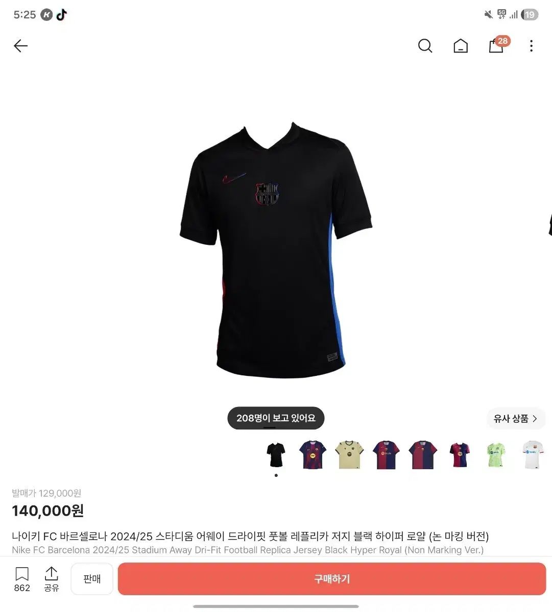 NIKE FC バルセロナ 2024/25 スタージアム アウェー ジャージ ブラック