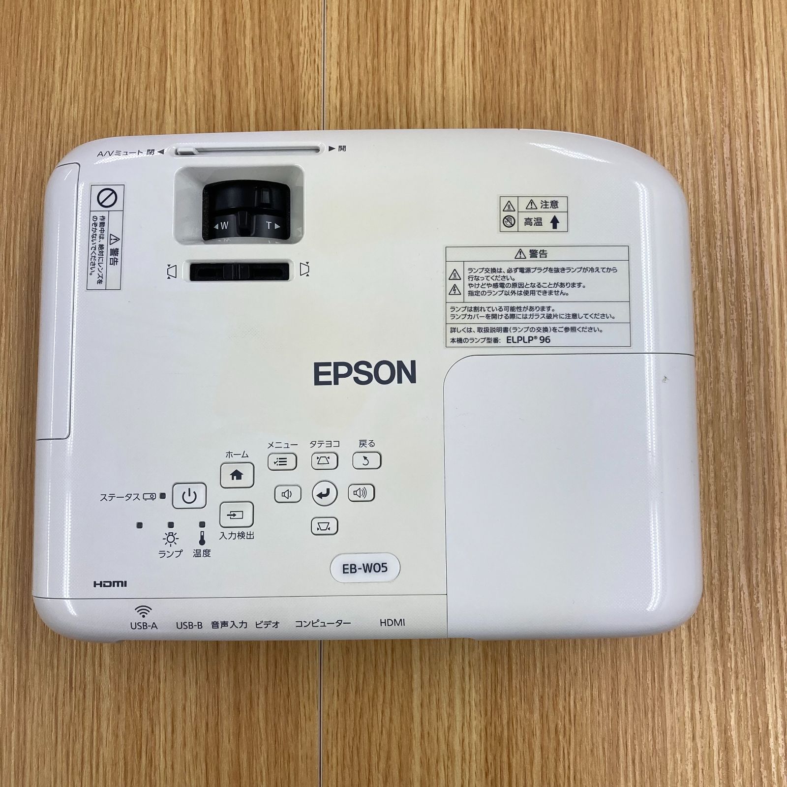 EPSON 液晶プロジェクター EB-W05