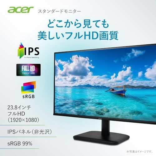 Acer モニター 23.8インチ IPS フルHD 144Hz 1ms(VRB) 非光沢 sRGB 99% AMD FreeSync ブルーライト低減 ゼロフレーム HDMI 1.4 ミニD-Sub 15ピン 6軸カラー スタンダード 3年保証(パネルは1t Acer モニター 23.8インチ IPS フルHD 144Hz 1ms(VRB) 非光沢 sRGB 99% AMD FreeSync ブルーライト低減 ゼロフレーム HDMI 1.4 ミニD-Sub 15ピン 6軸カラー スタンダード 3年保証(パネルは1t