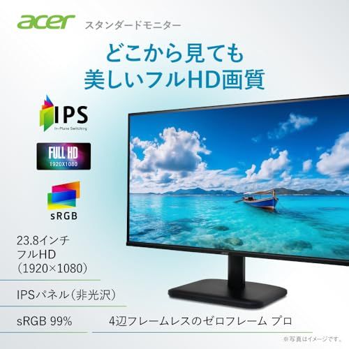 Acer モニター 23.8インチ IPS フルHD 144Hz 1ms(VRB) 非光沢 sRGB 99% AMD FreeSync ブルーライト低減 スピーカー内蔵 ゼロフレーム HDMI 1.4 ミニD-Sub 15ピン 6軸カラー スタンダード 3年t