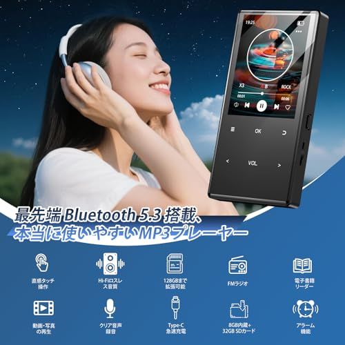 MP3プレーヤー Hi-Fi 【2026年最新Bluetooth5.3&72時間連続再生】 MP3プレーヤー 128GB拡張可能 HIFI 音楽プレイヤー 録音/FMラジオ 多機能ポータブルオーディオプレーヤー Type-C充電 軽量 音楽プレーヤー 英語学t MP3プレーヤー Hi-Fi 【2026年最新Bluetooth5.3&72時間連続再生】 MP3プレーヤー 128GB拡張可能 HIFI 音楽プレイヤー 録音/FMラジオ 多機能ポータブルオーディオプレーヤー Type-C充電 軽量 音楽プレーヤー 英語学t