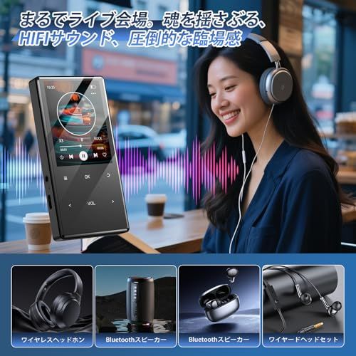 MP3プレーヤー Hi-Fi 【2026年最新Bluetooth5.3&72時間連続再生】 MP3プレーヤー 128GB拡張可能 HIFI 音楽プレイヤー 録音/FMラジオ 多機能ポータブルオーディオプレーヤー Type-C充電 軽量 音楽プレーヤー 英語学t MP3プレーヤー Hi-Fi 【2026年最新Bluetooth5.3&72時間連続再生】 MP3プレーヤー 128GB拡張可能 HIFI 音楽プレイヤー 録音/FMラジオ 多機能ポータブルオーディオプレーヤー Type-C充電 軽量 音楽プレーヤー 英語学t