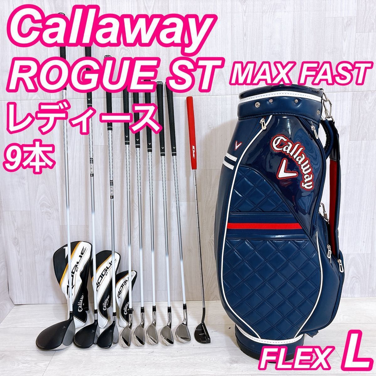 Callaway ROGUE ST MAX FAST キャロウェイ ローグST レディースゴルフ 