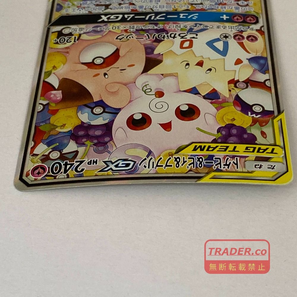 ポケモンカード SRまとめ 120枚 1円〜 ポケモンカード ポケカ SM12a 186/173 SR トゲピー＆ピィ