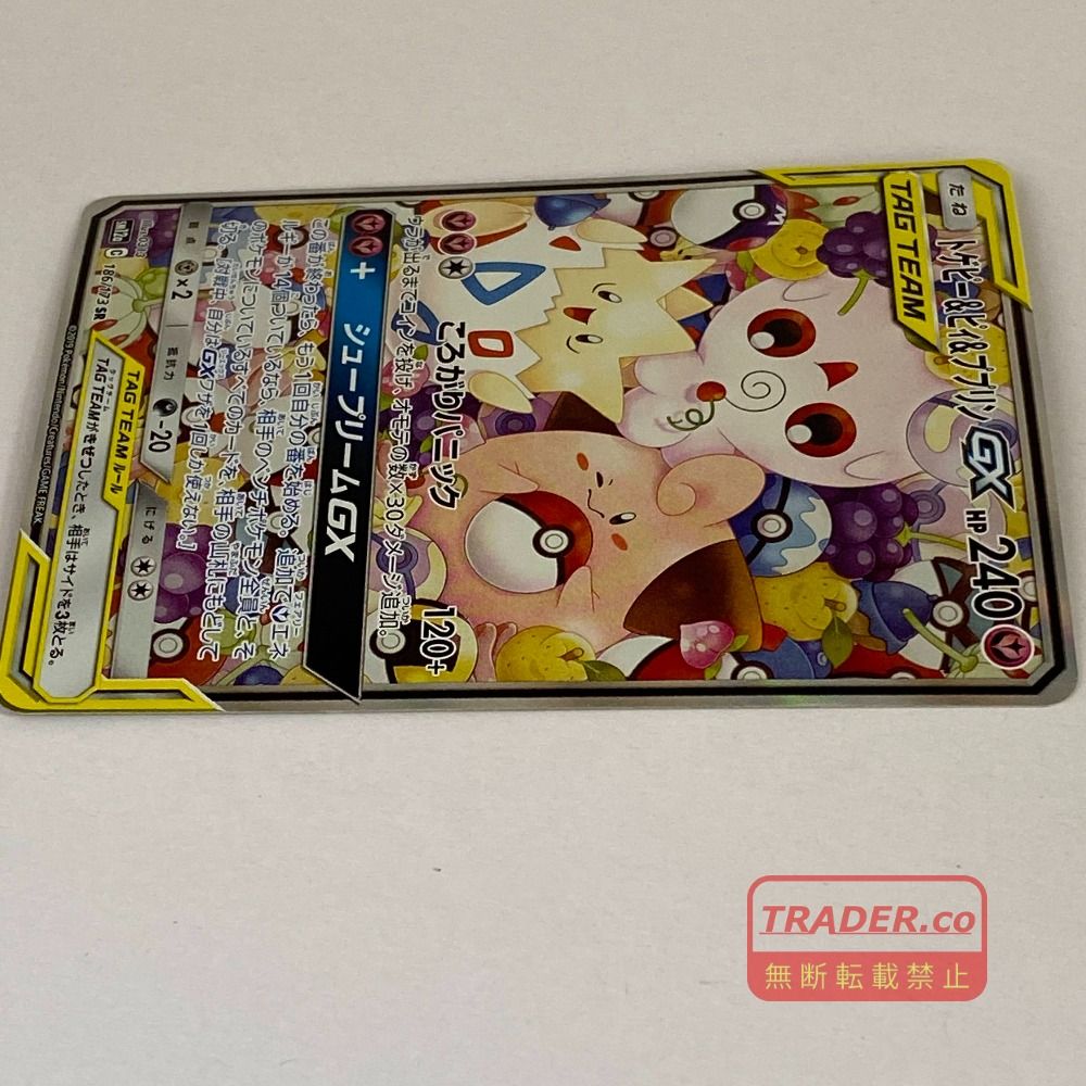 03w27022 ポケモンカードゲーム トゲピー&ピィ&ププリンGX SM12a 186/173 SR pokemon ポケカ 03w27022 ポケモンカードゲーム トゲピー&ピィ&ププリンGX SM12a 186/173 SR pokemon ポケカ
