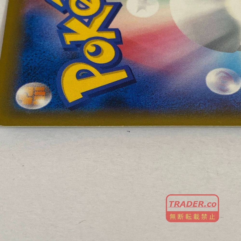 03w27022 ポケモンカードゲーム トゲピー&ピィ&ププリンGX SM12a 186/173 SR pokemon ポケカ 03w27022 ポケモンカードゲーム トゲピー&ピィ&ププリンGX SM12a 186/173 SR pokemon ポケカ